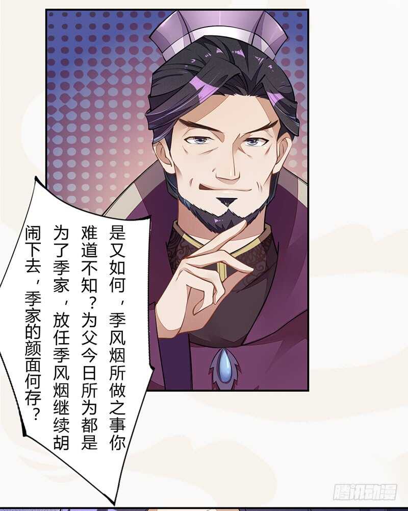 060 找季家算账咯-第61话