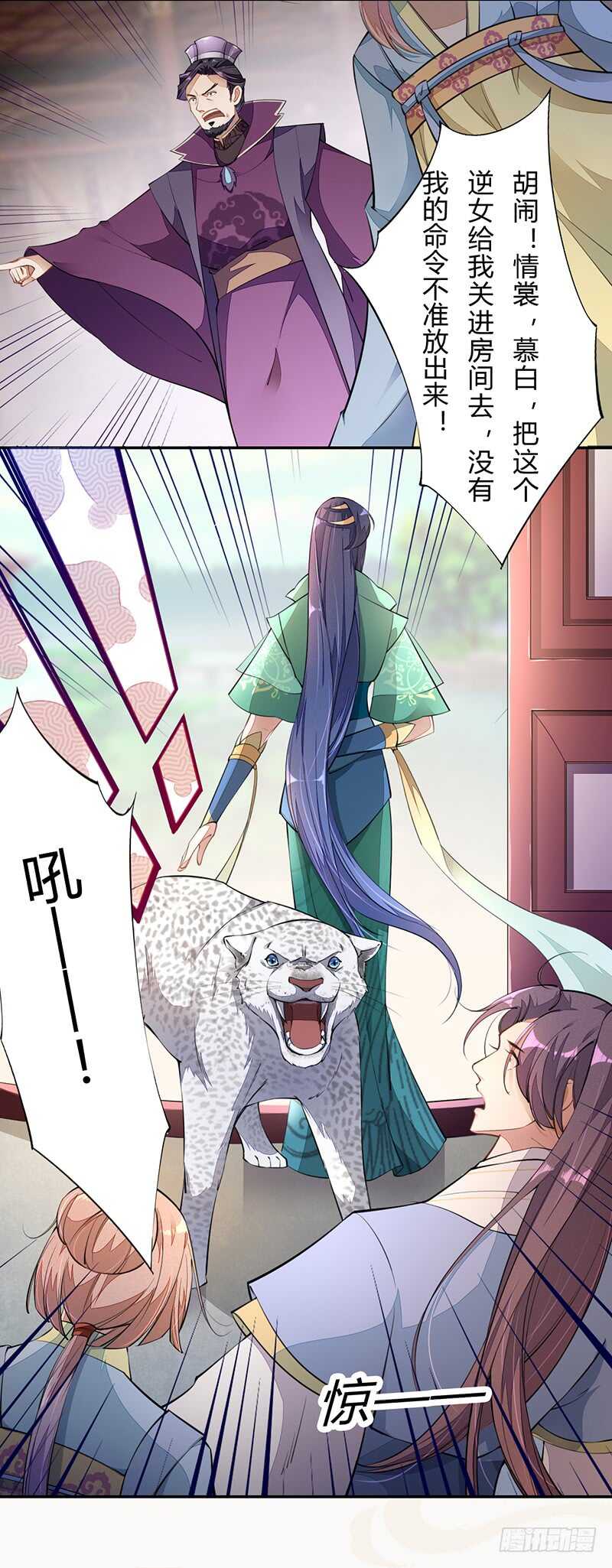 060 找季家算账咯-第61话