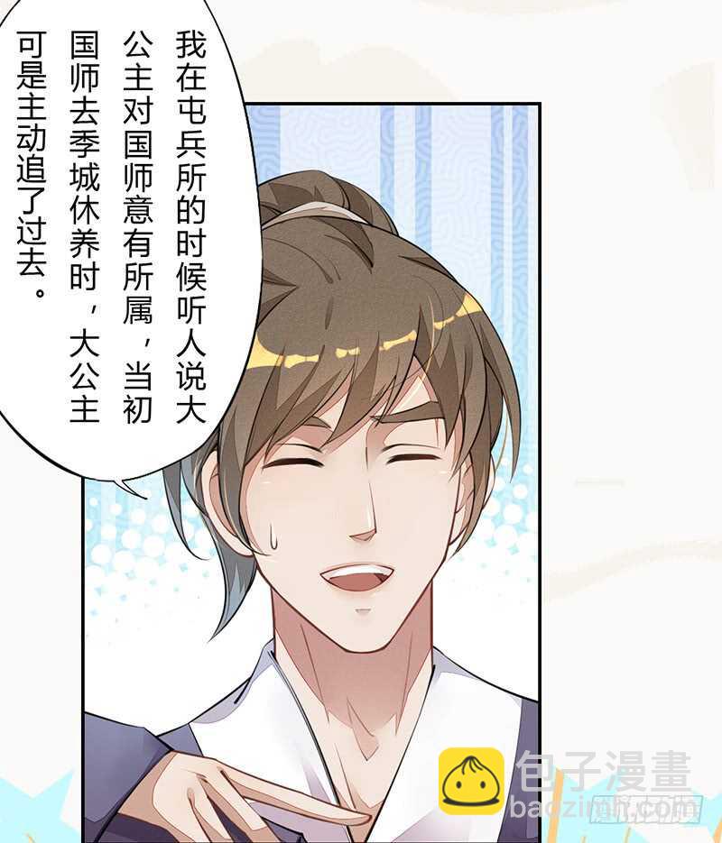 060 找季家算账咯-第61话