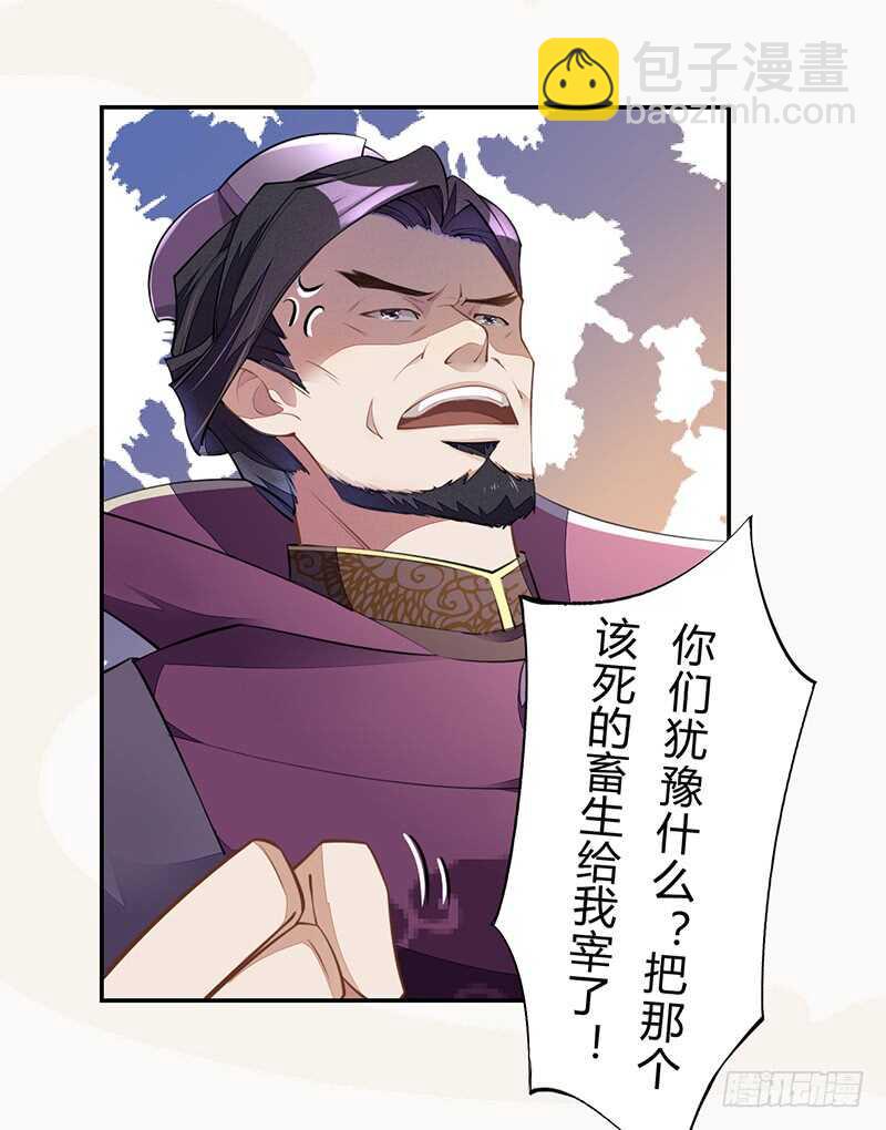 060 找季家算账咯-第61话