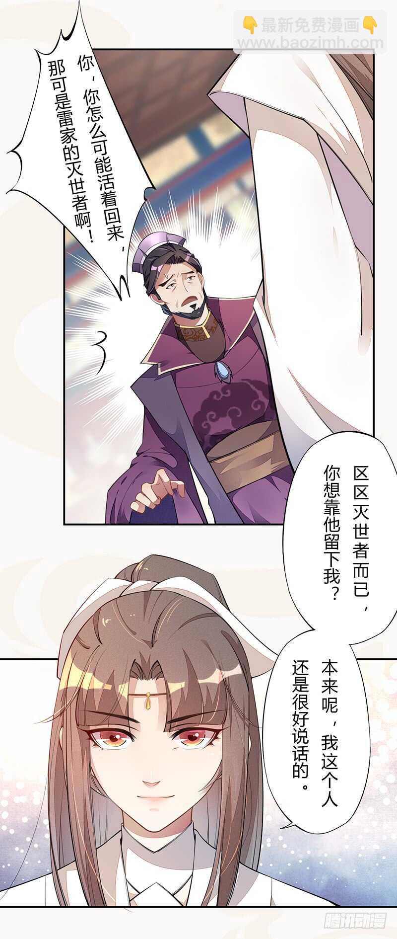 060 找季家算账咯-第61话