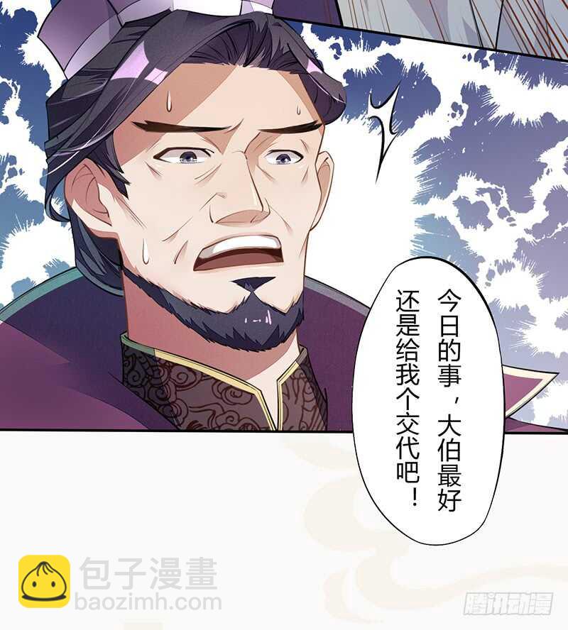 060 找季家算账咯-第61话