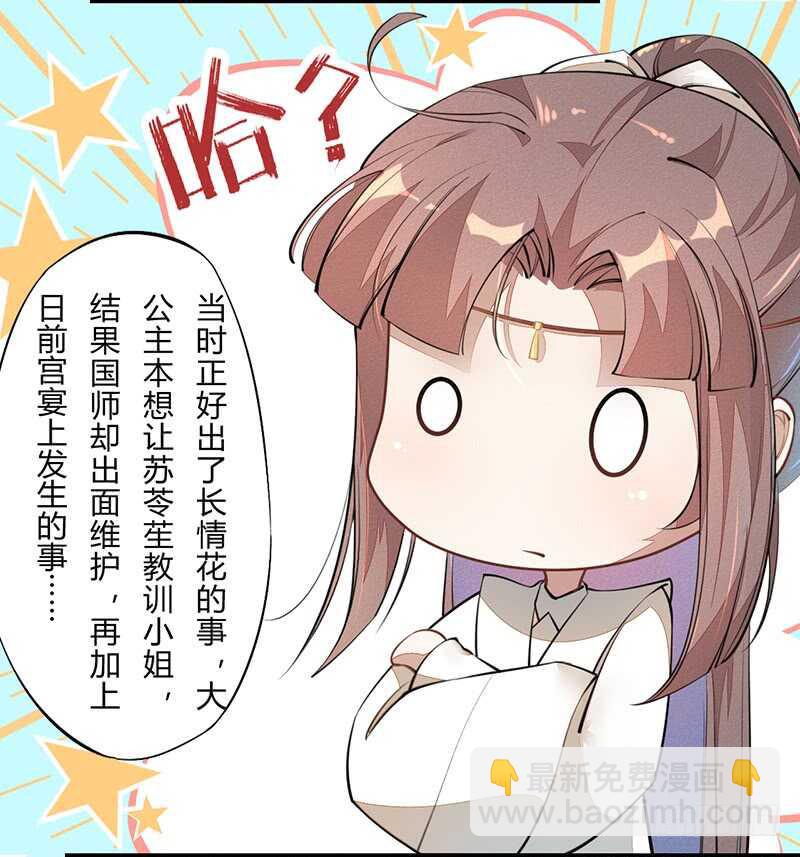 060 找季家算账咯-第61话