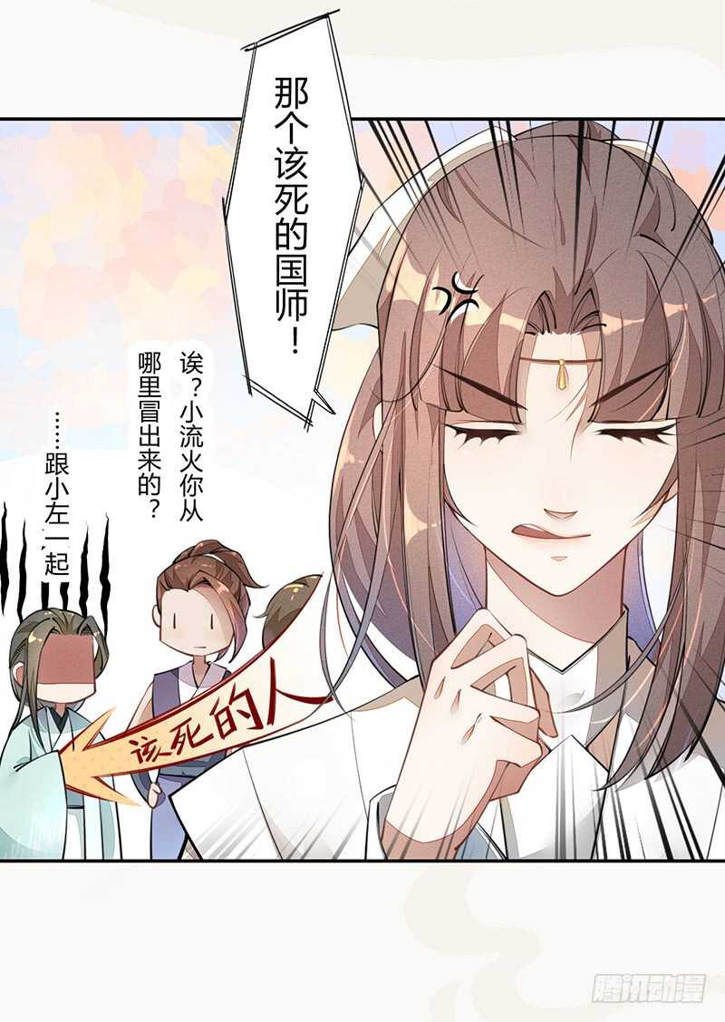 060 找季家算账咯-第61话
