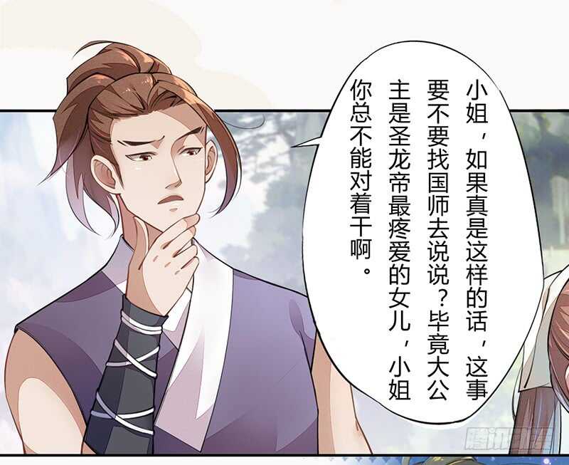 060 找季家算账咯-第61话
