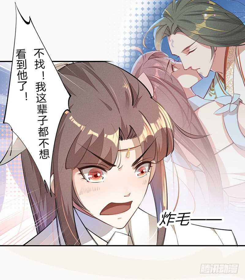 060 找季家算账咯-第61话