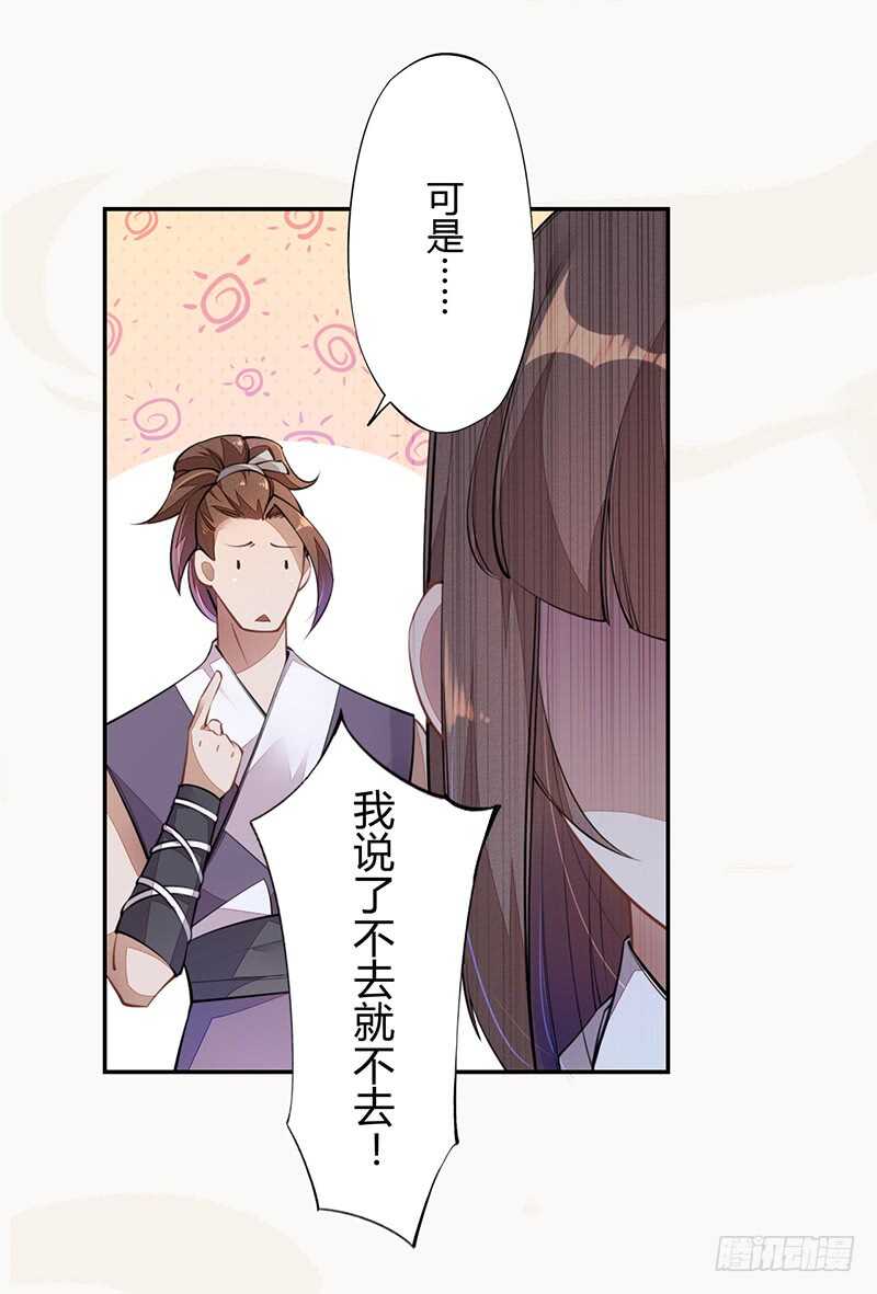 060 找季家算账咯-第61话