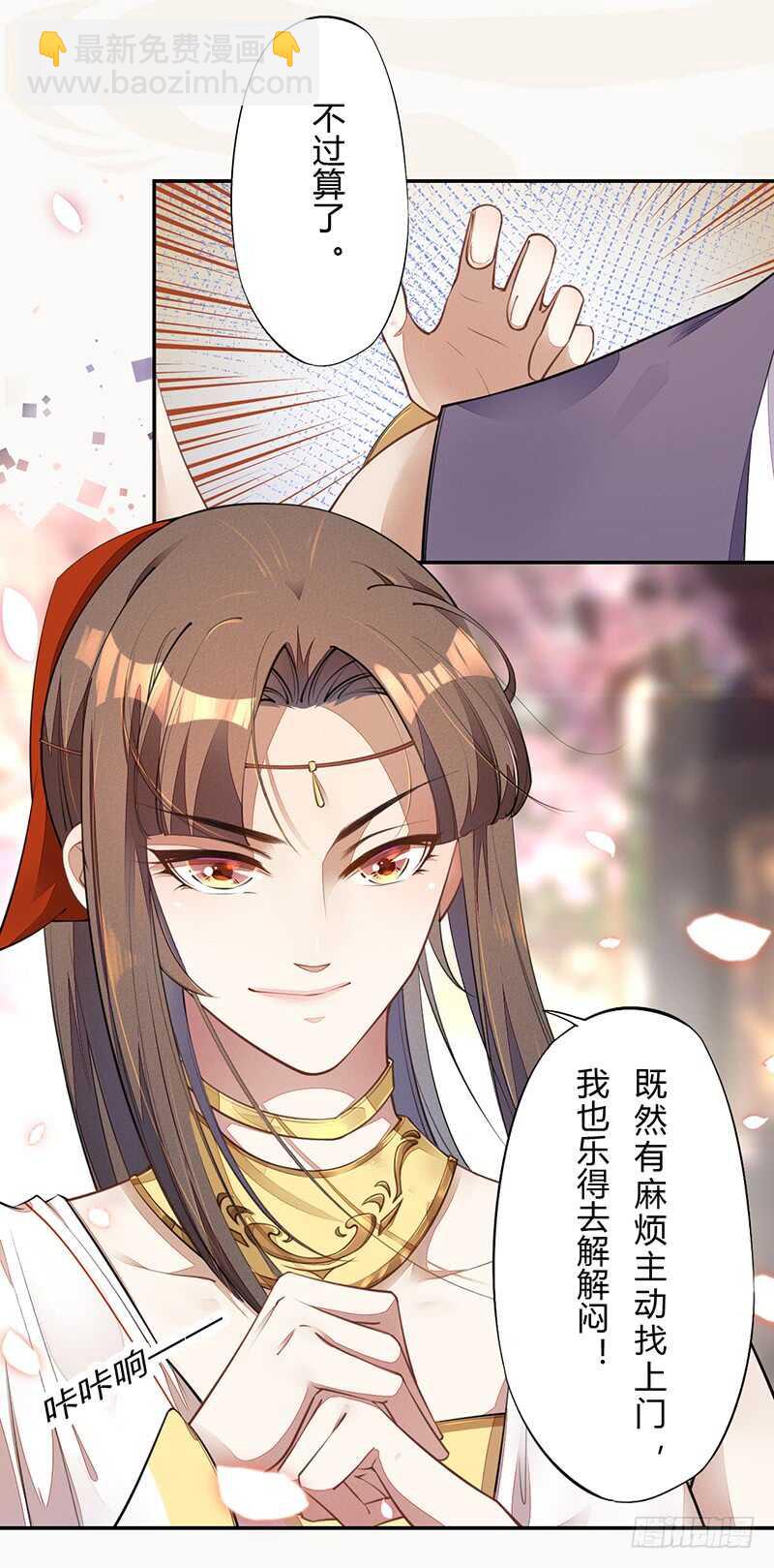 062 凌大哥你是任务NPC吗？-第63话