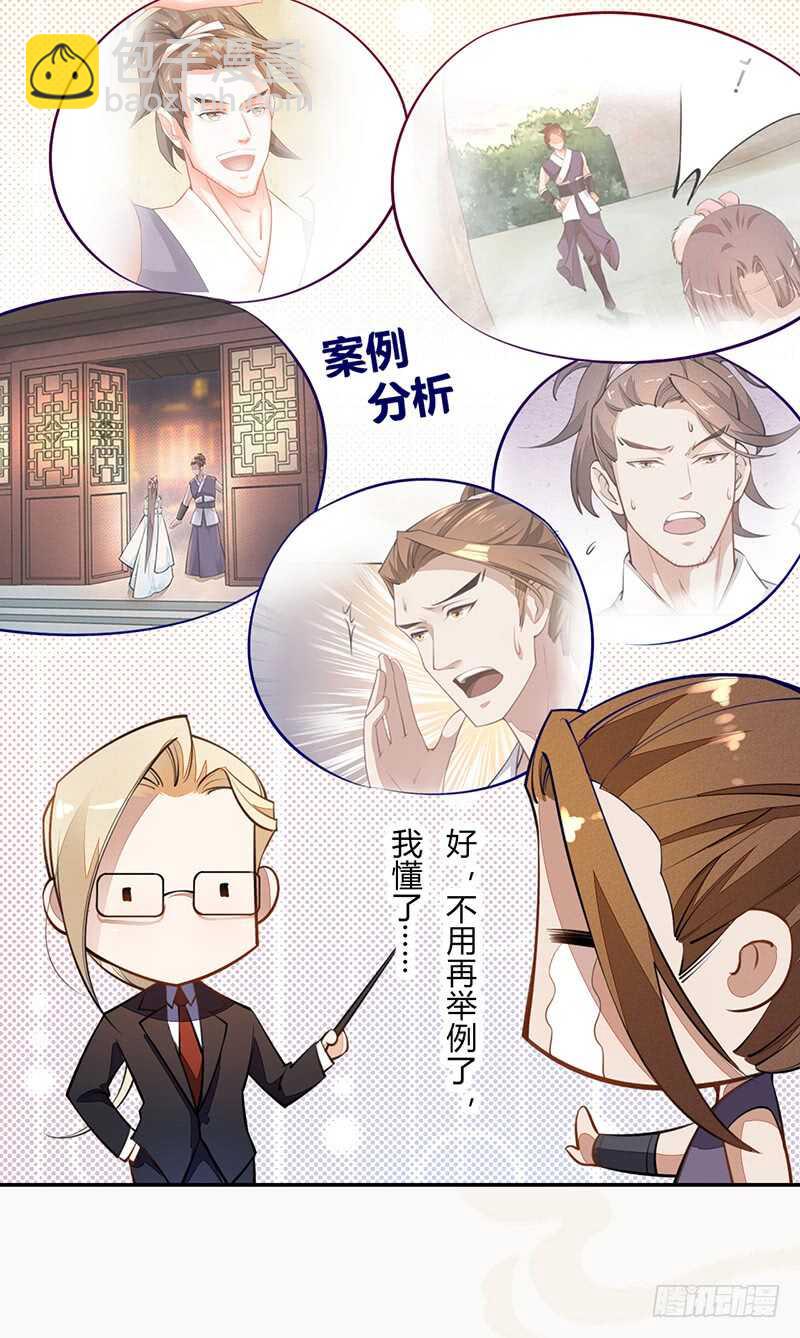 062 凌大哥你是任务NPC吗？-第63话