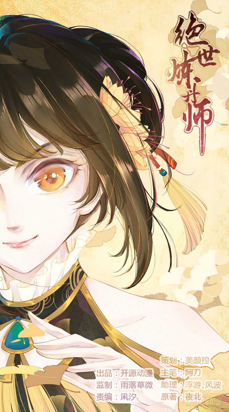 064 睡美人苏醒-第65话
