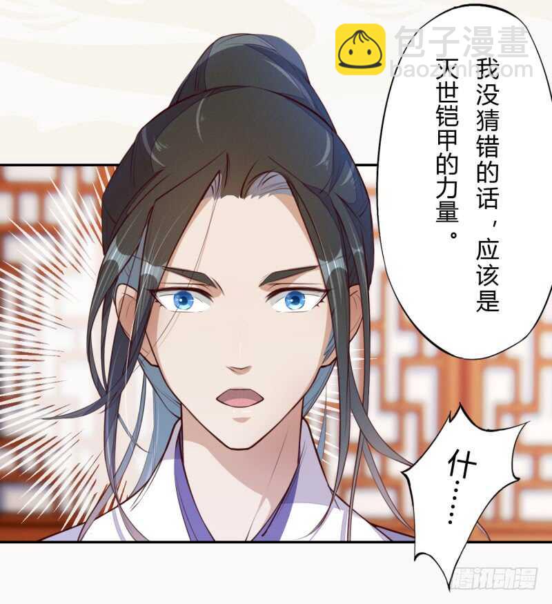 064 睡美人苏醒-第65话