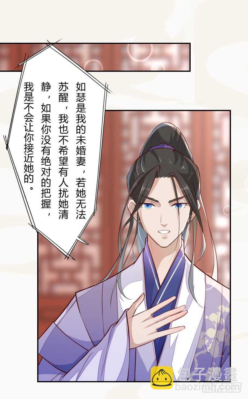 064 睡美人苏醒-第65话
