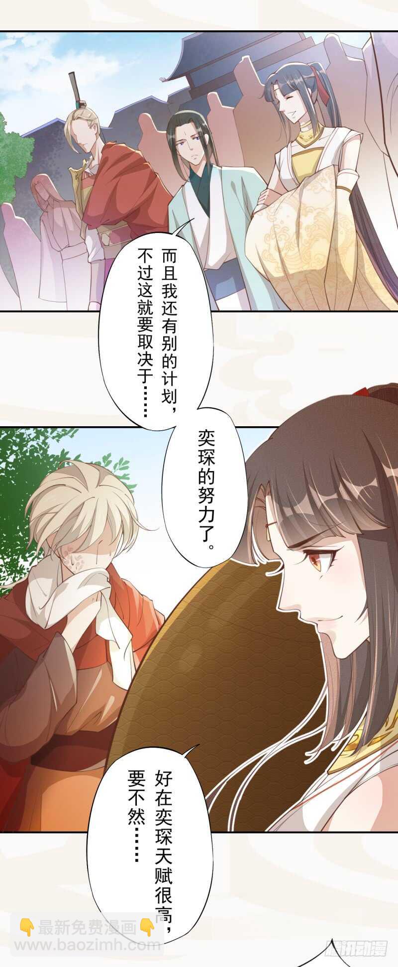 066 一鸣惊人-第67话