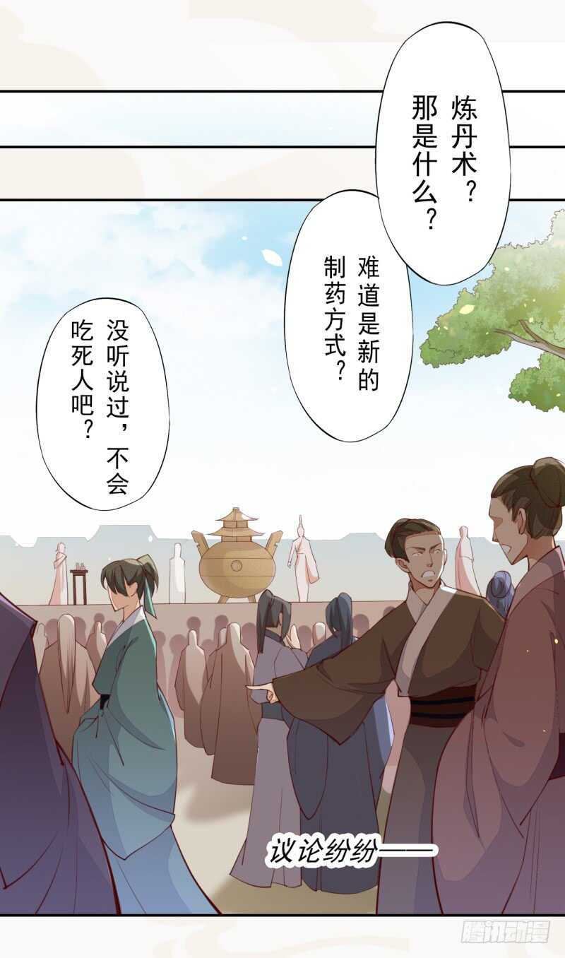 066 一鸣惊人-第67话