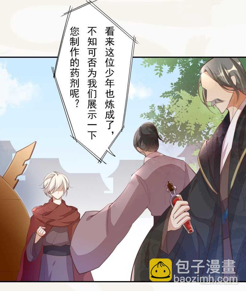066 一鸣惊人-第67话