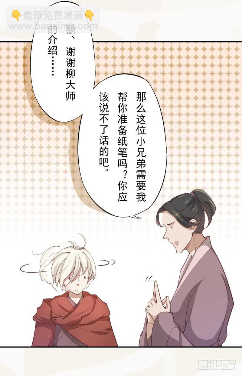 066 一鸣惊人-第67话