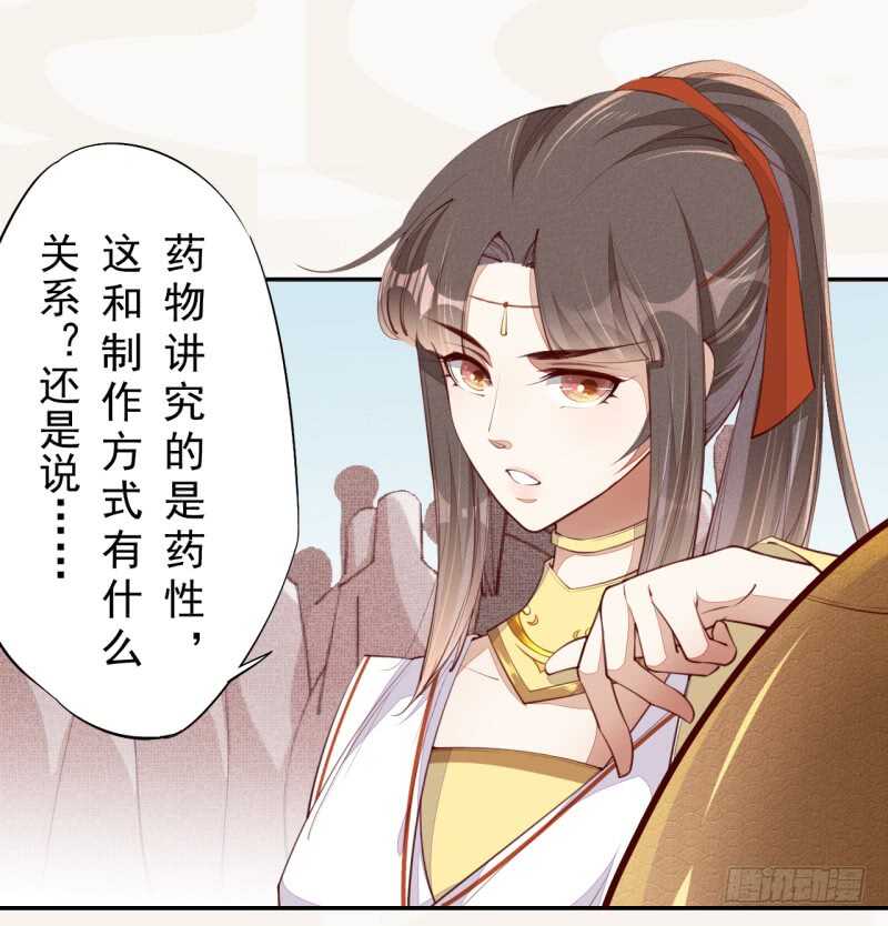 066 一鸣惊人-第67话