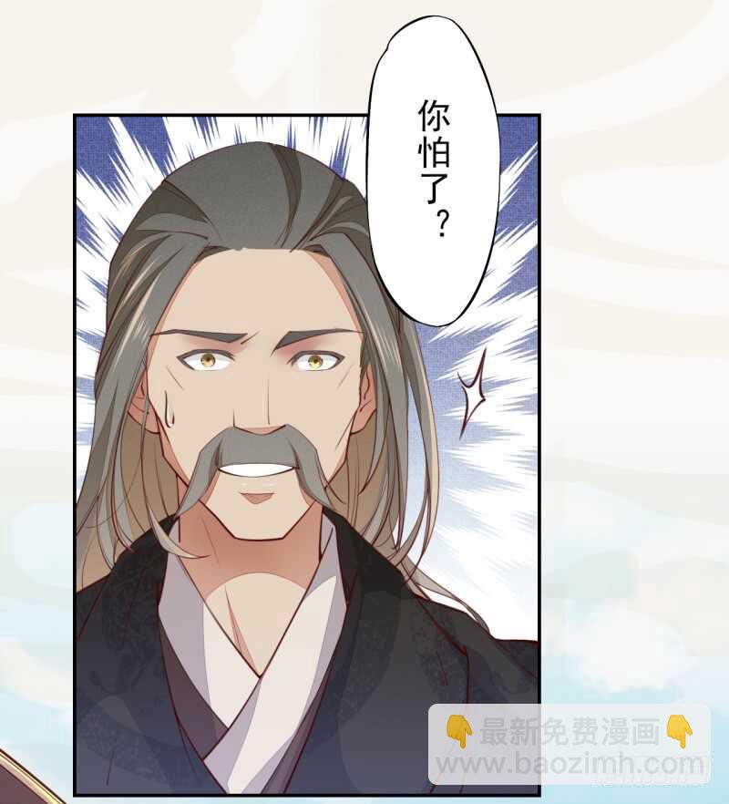 066 一鸣惊人-第67话