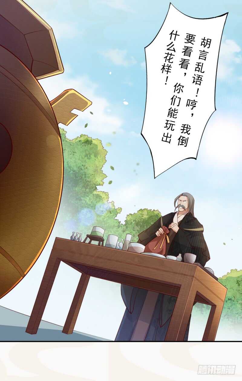 066 一鸣惊人-第67话