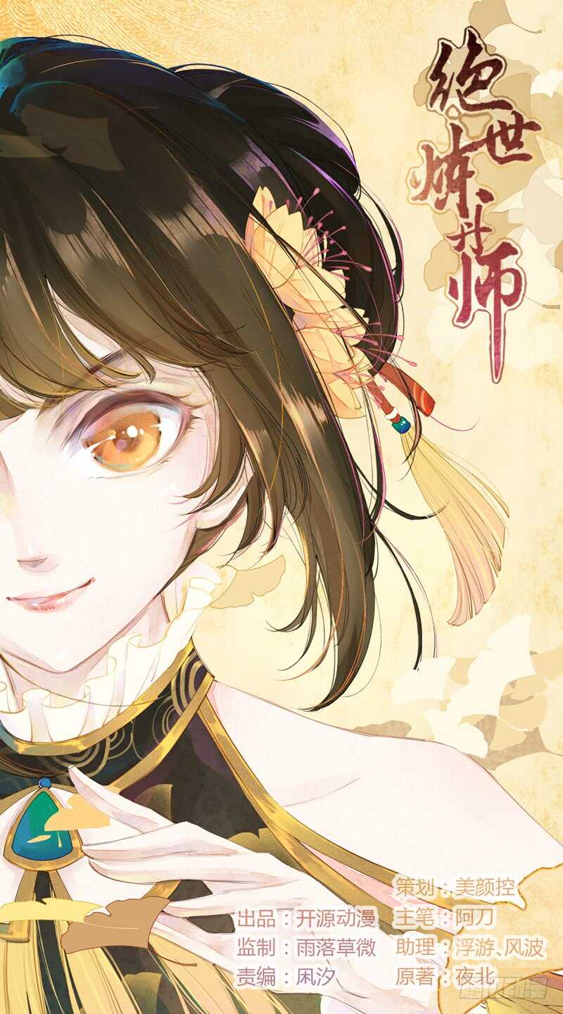 068 什么？小流火要和我睡觉！-第69话