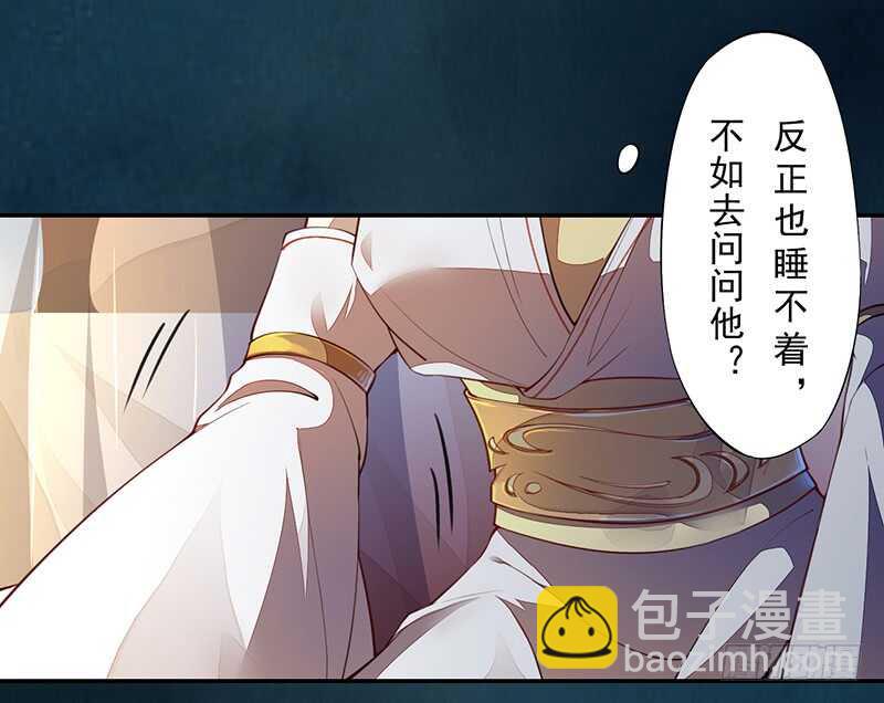 068 什么？小流火要和我睡觉！-第69话