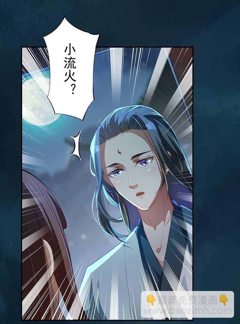 068 什么？小流火要和我睡觉！-第69话