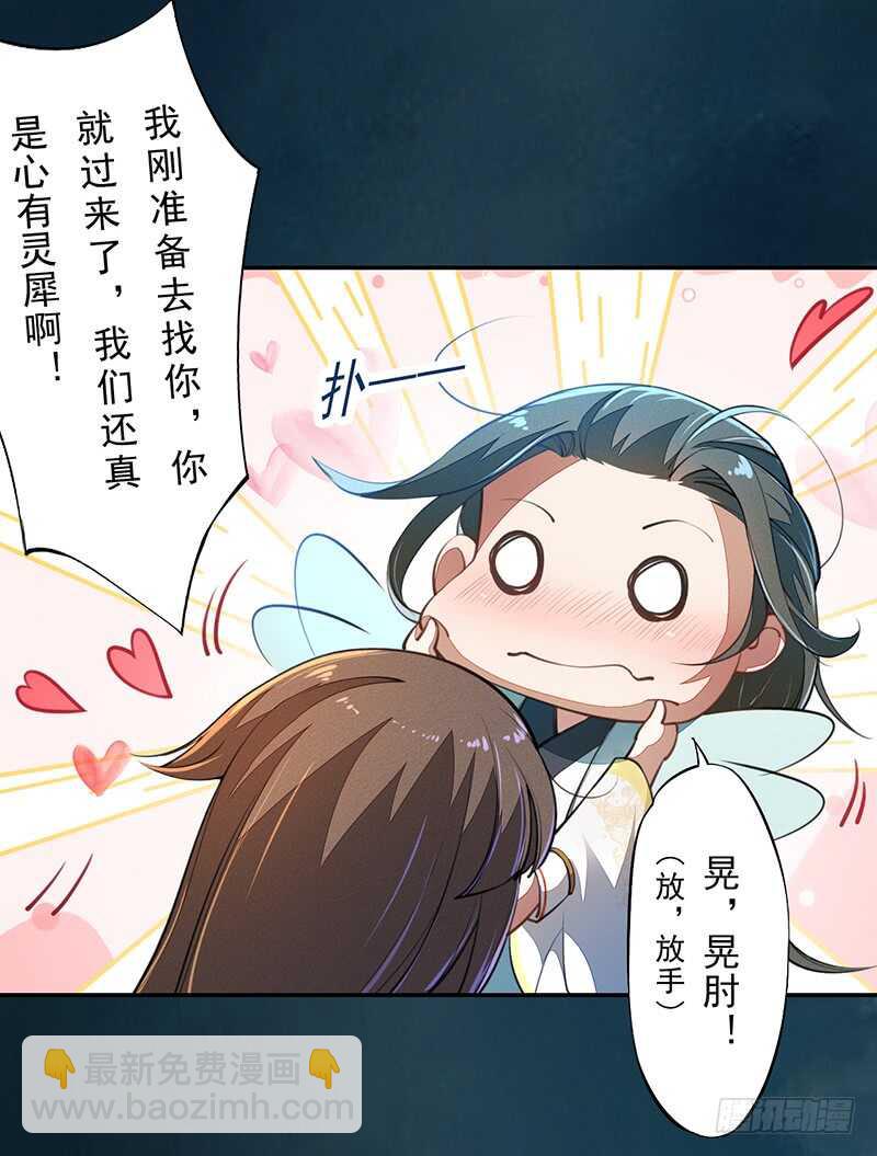 068 什么？小流火要和我睡觉！-第69话