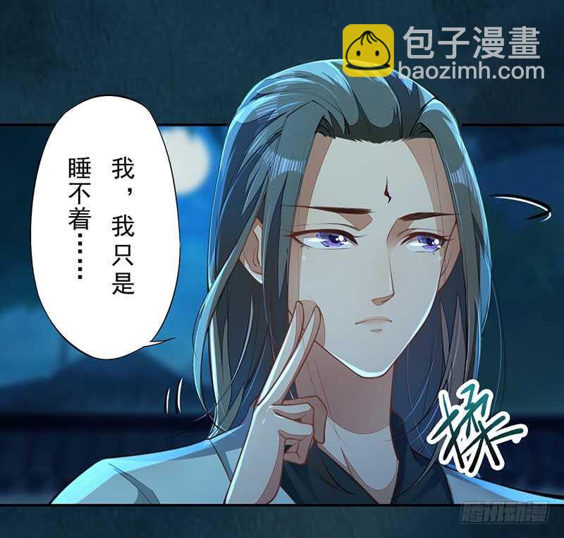068 什么？小流火要和我睡觉！-第69话