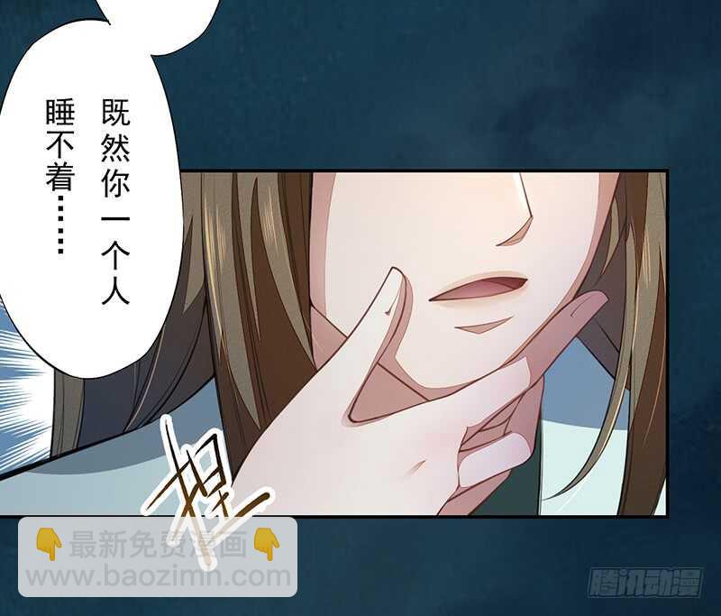 068 什么？小流火要和我睡觉！-第69话