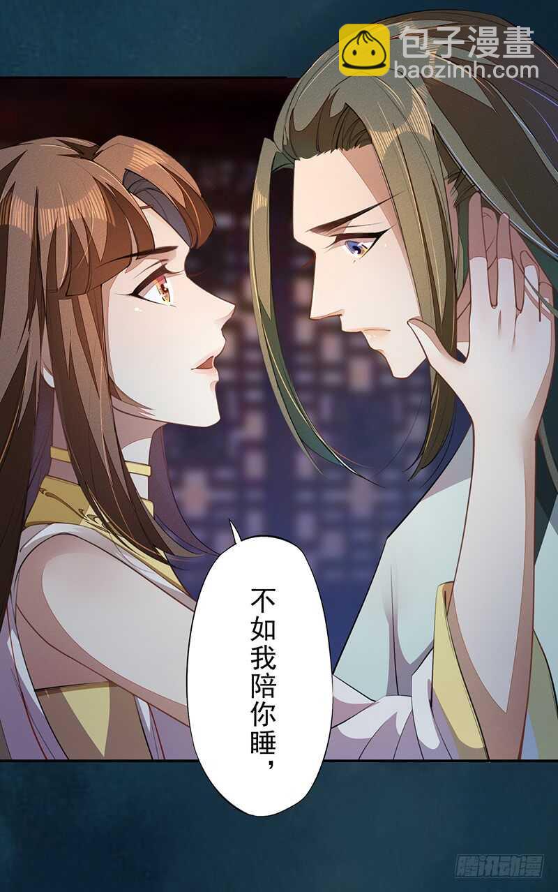 068 什么？小流火要和我睡觉！-第69话