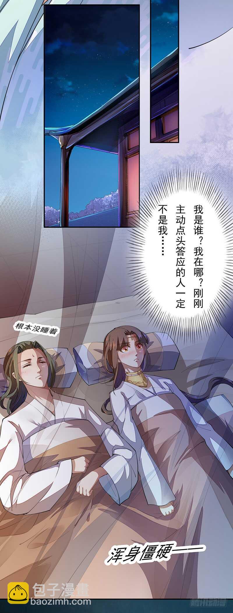 068 什么？小流火要和我睡觉！-第69话
