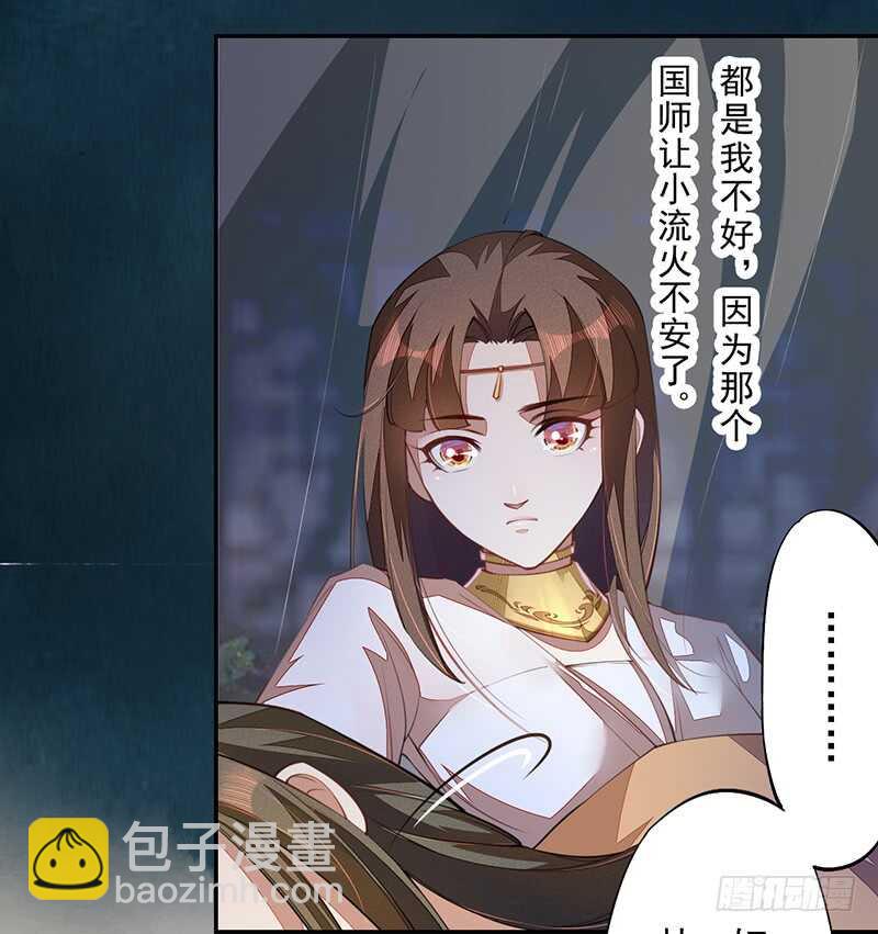 068 什么？小流火要和我睡觉！-第69话