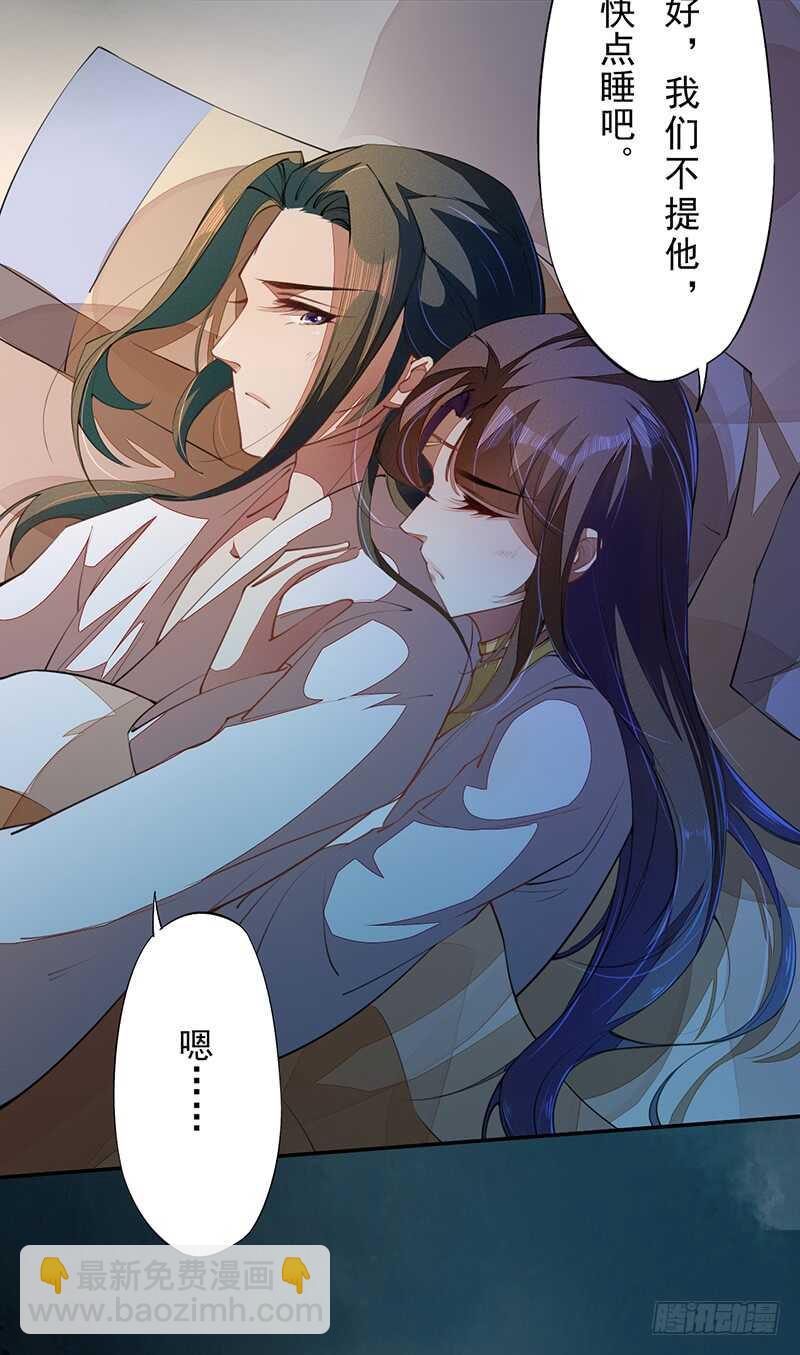068 什么？小流火要和我睡觉！-第69话