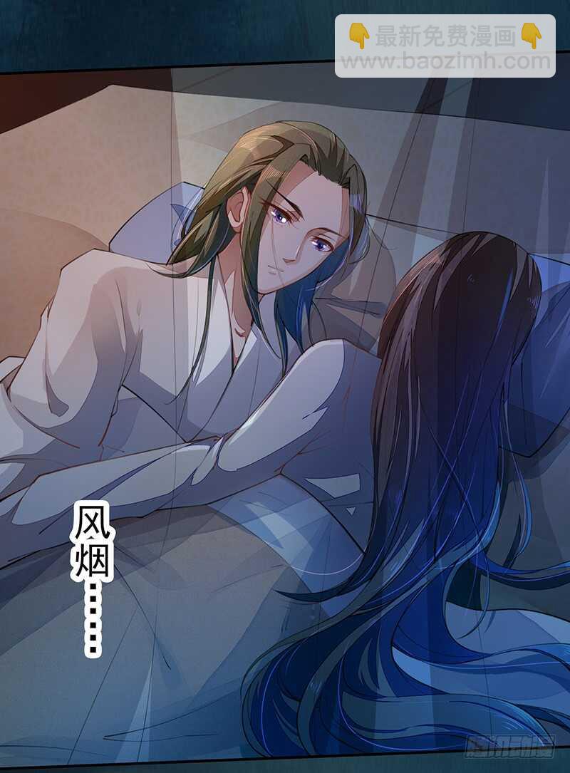 068 什么？小流火要和我睡觉！-第69话