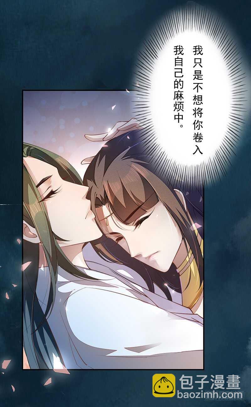 068 什么？小流火要和我睡觉！-第69话