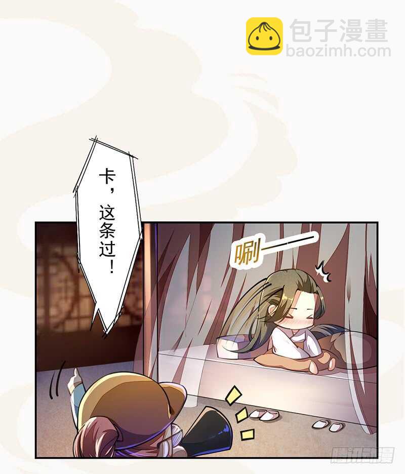068 什么？小流火要和我睡觉！-第69话