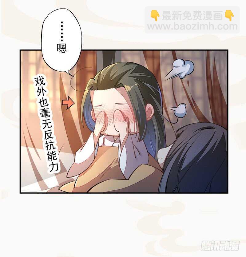 068 什么？小流火要和我睡觉！-第69话