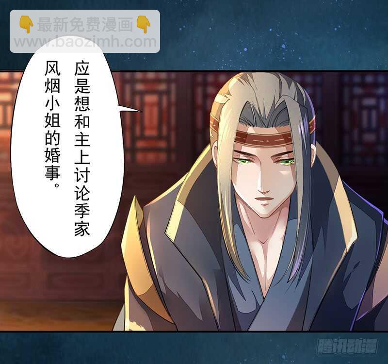 068 什么？小流火要和我睡觉！-第69话