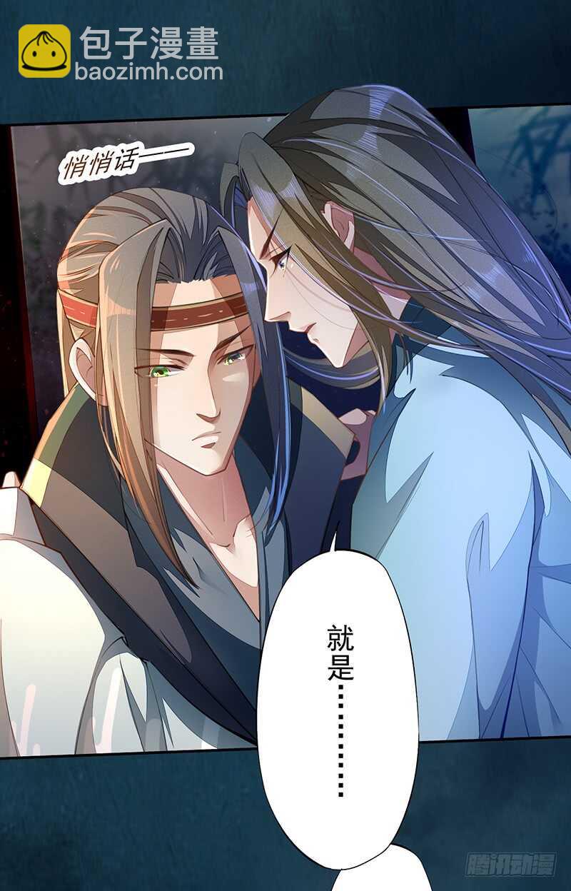 068 什么？小流火要和我睡觉！-第69话