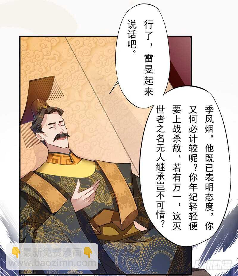 070 悲惨的苏苓苼-第71话