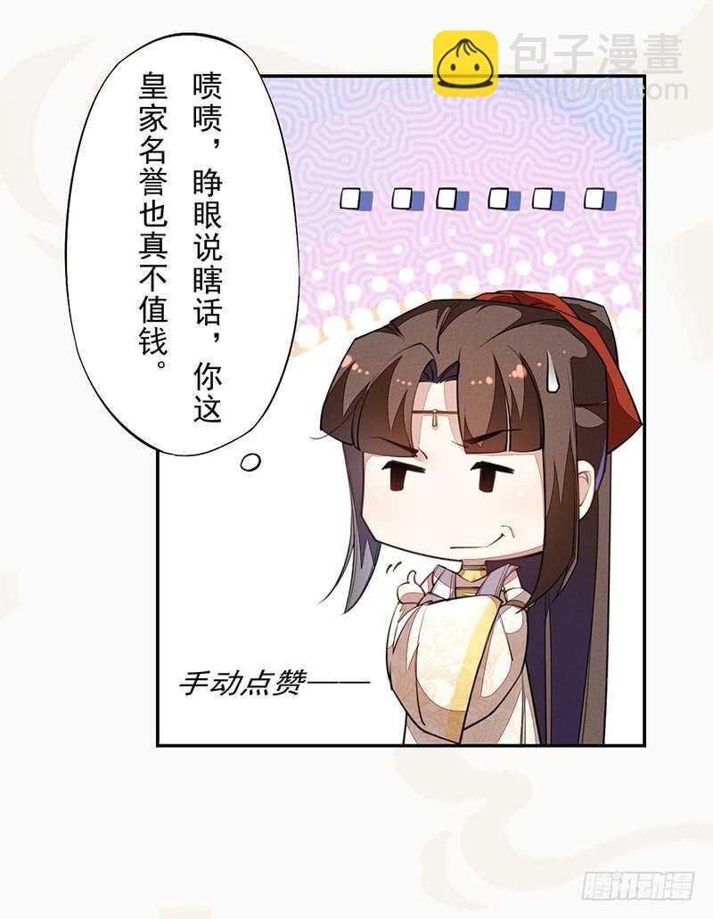 070 悲惨的苏苓苼-第71话