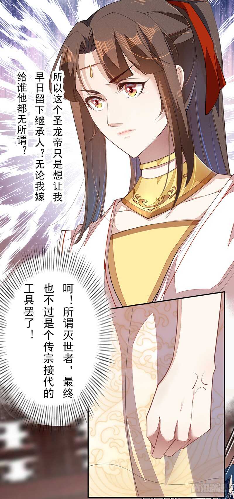 070 悲惨的苏苓苼-第71话
