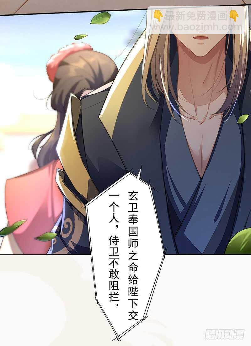 070 悲惨的苏苓苼-第71话