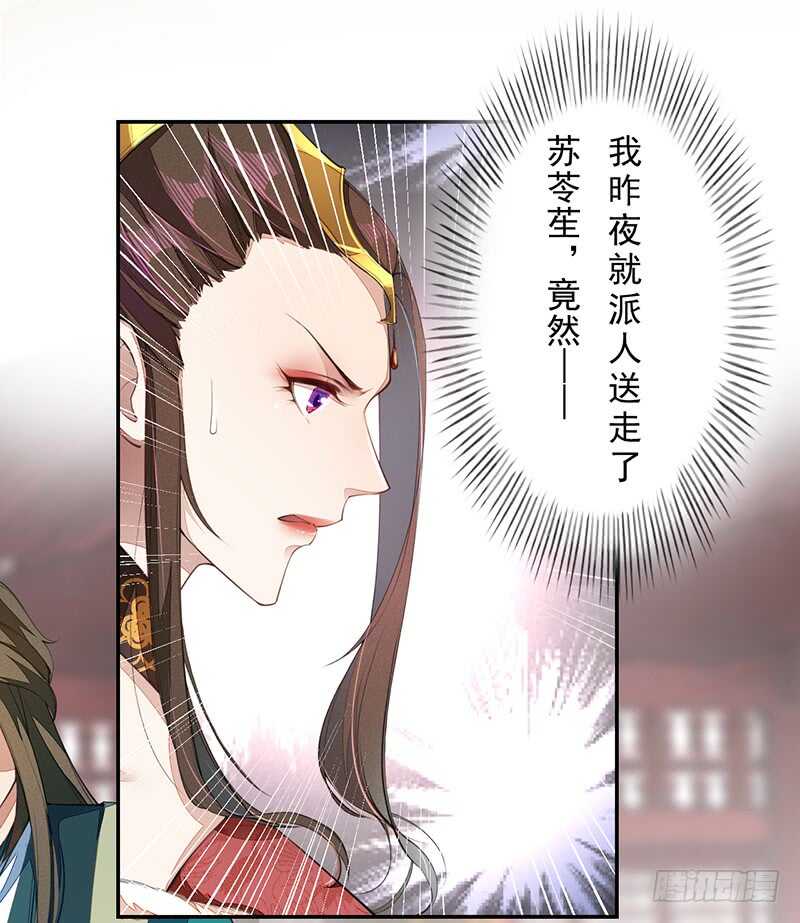 070 悲惨的苏苓苼-第71话