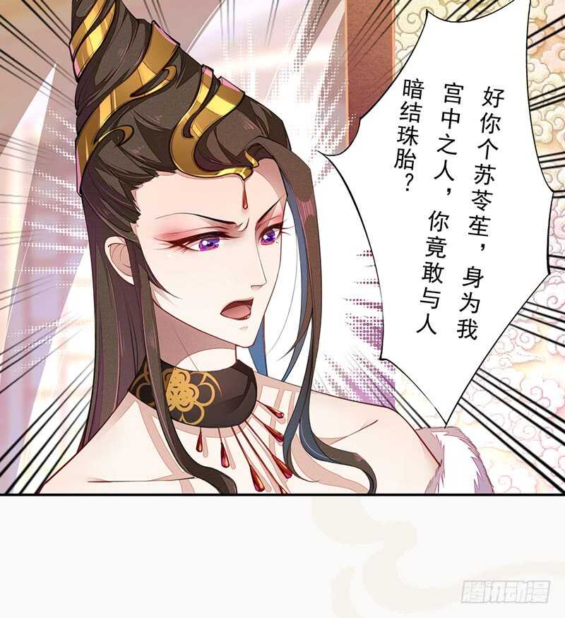 070 悲惨的苏苓苼-第71话