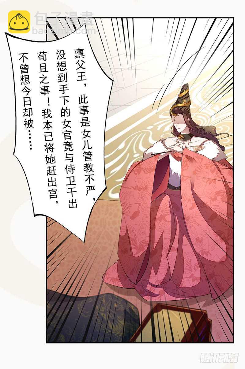 070 悲惨的苏苓苼-第71话
