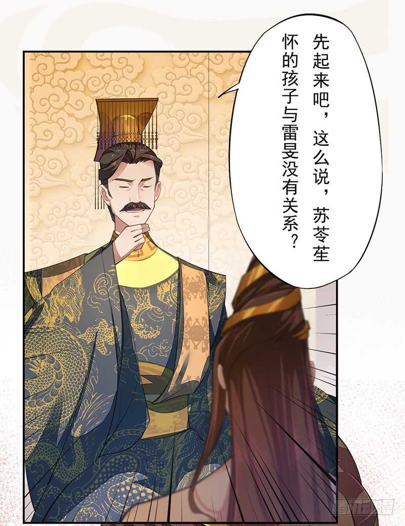 070 悲惨的苏苓苼-第71话