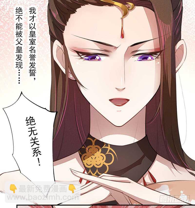 070 悲惨的苏苓苼-第71话