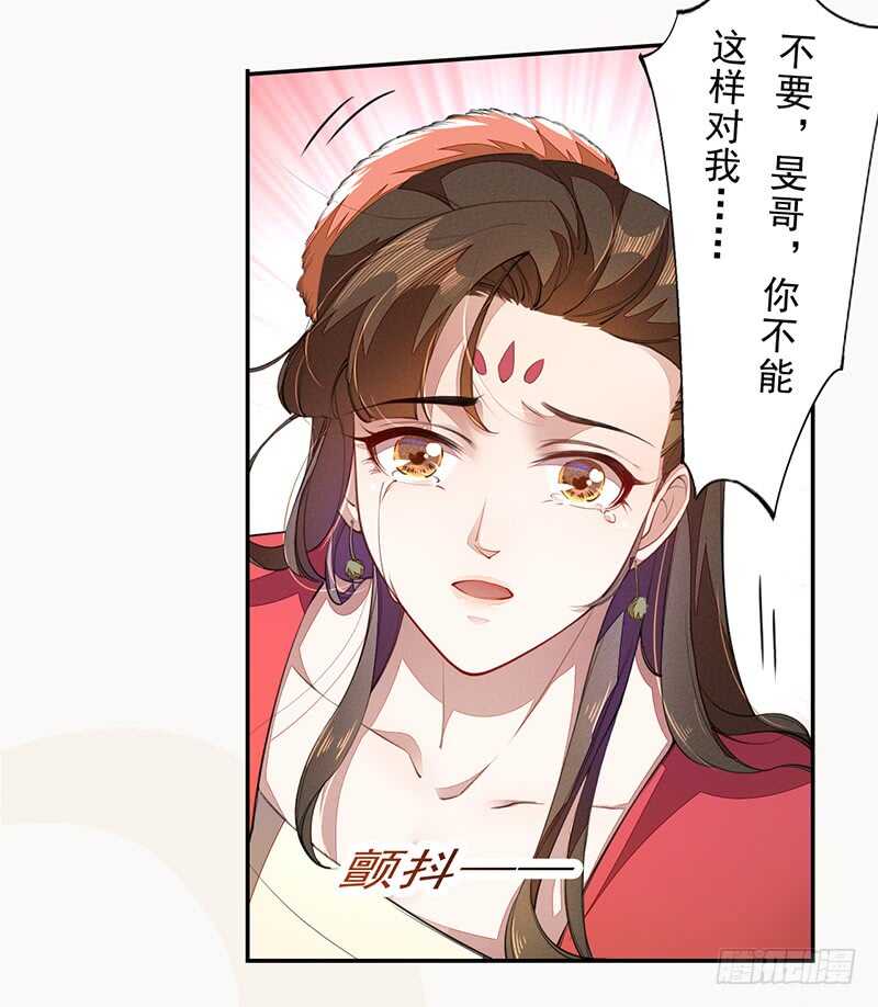 070 悲惨的苏苓苼-第71话