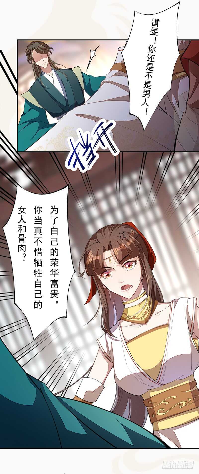 070 悲惨的苏苓苼-第71话